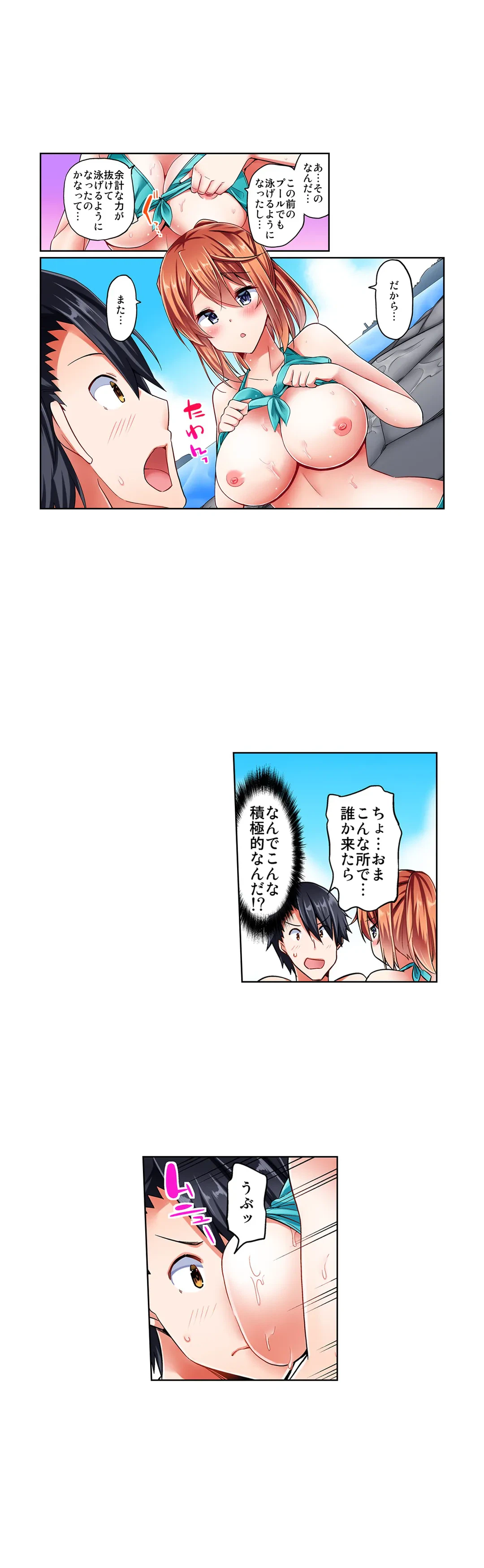 ページ 3 — 第19話