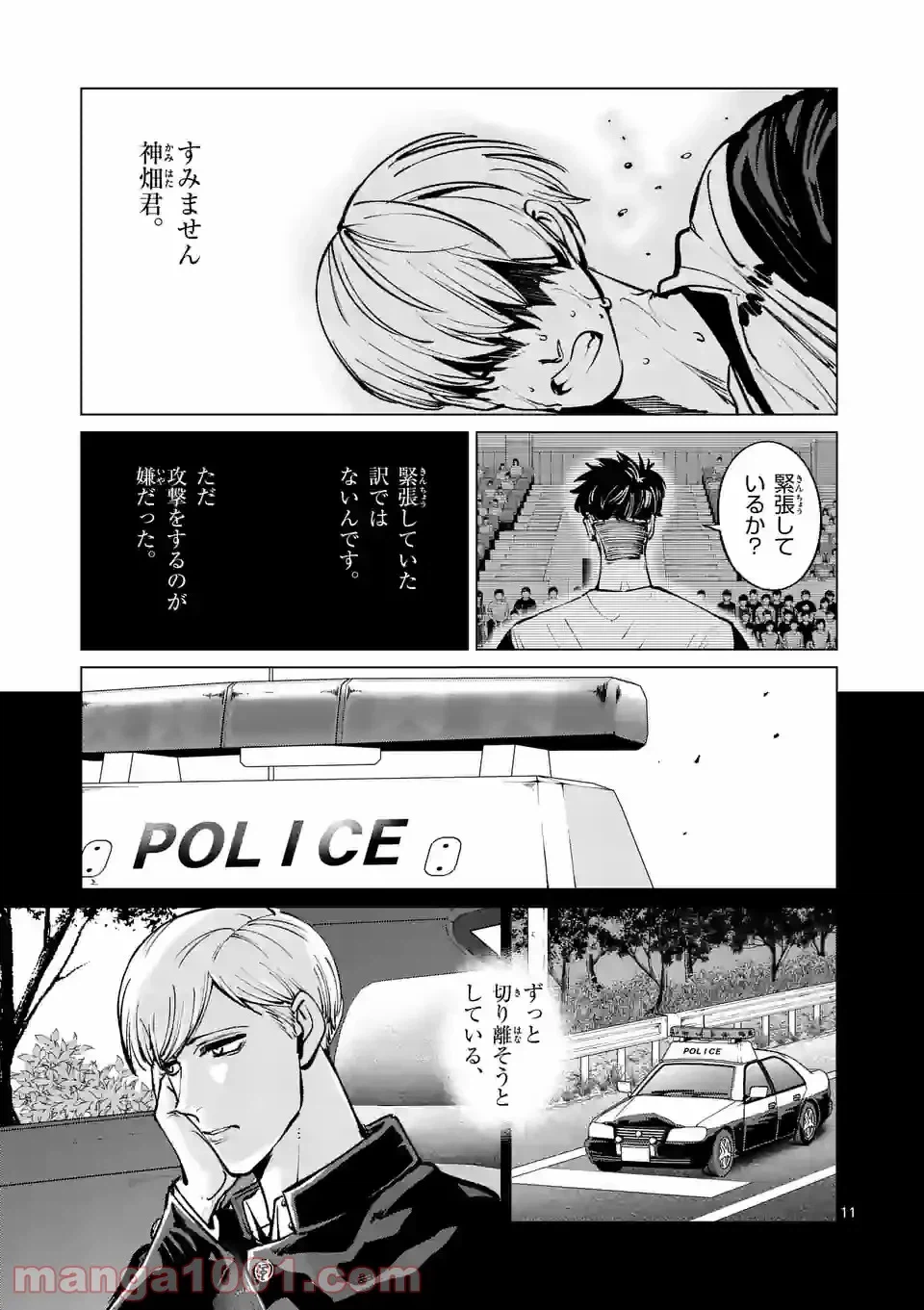 ページ 11 — 第215.1話