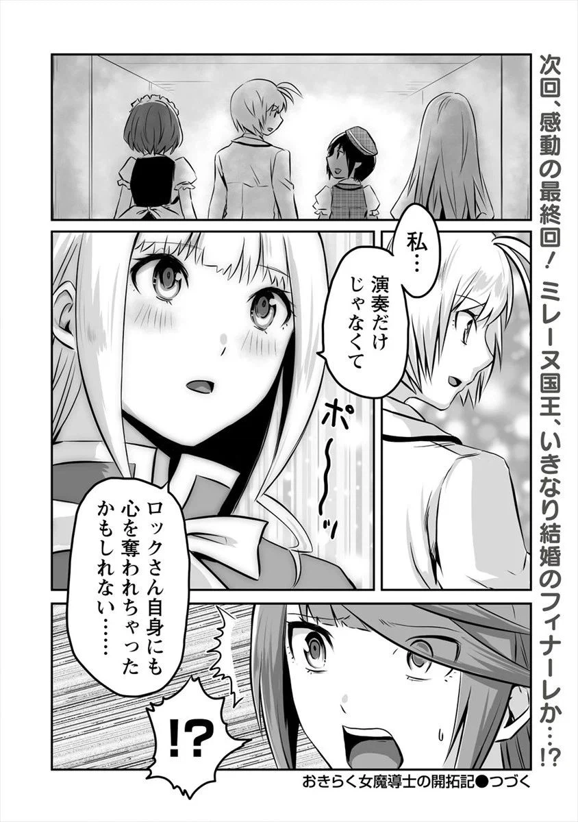 ページ 36 — 第14話