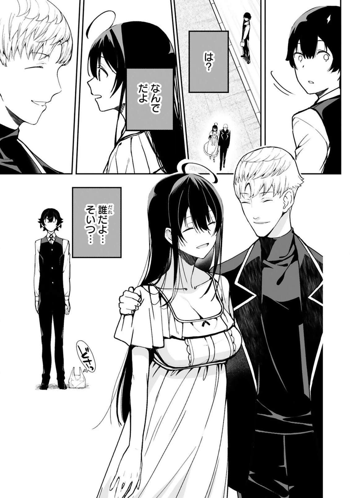 ページ 9 — 第2.1話