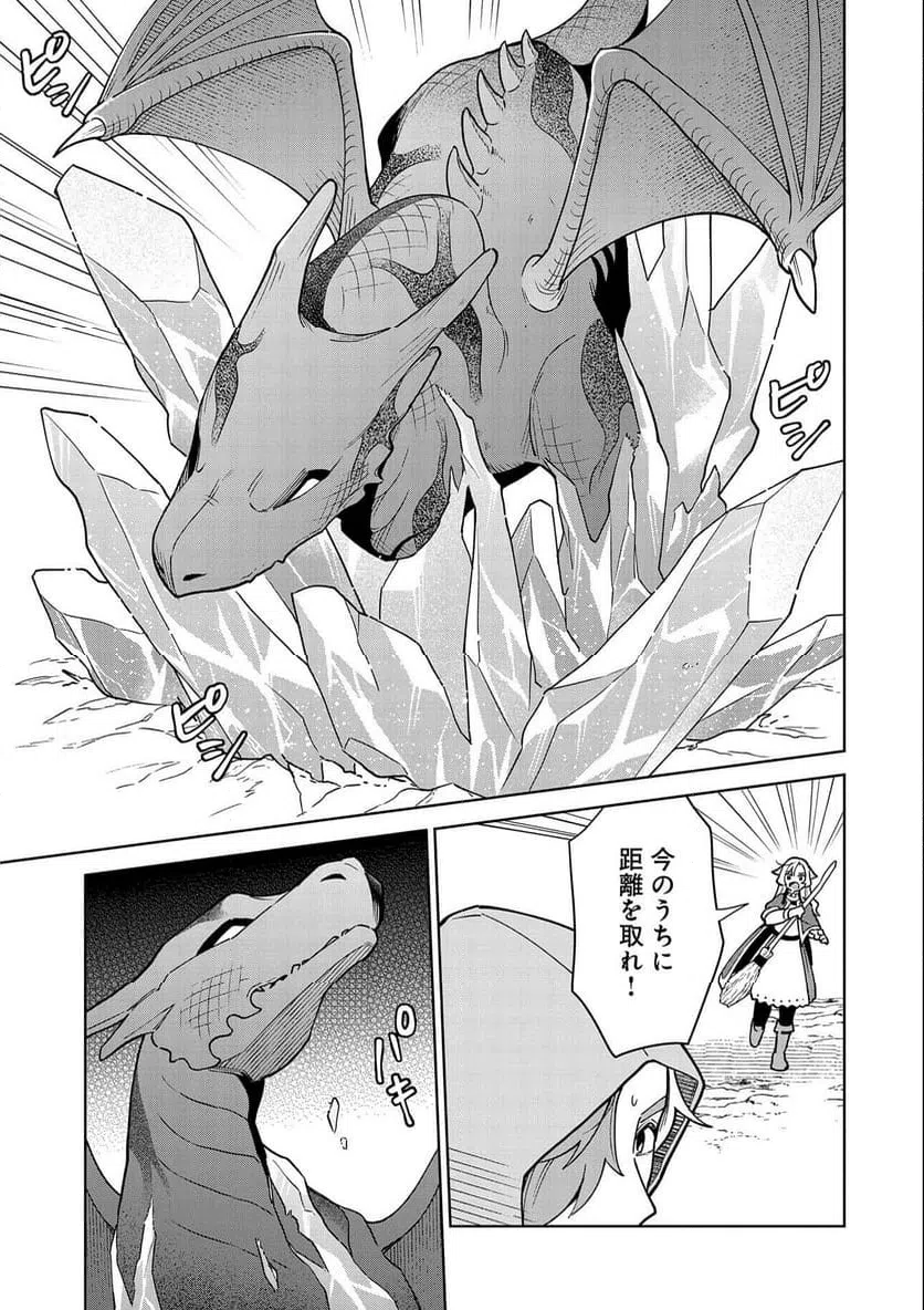 ページ 13 — 第11話