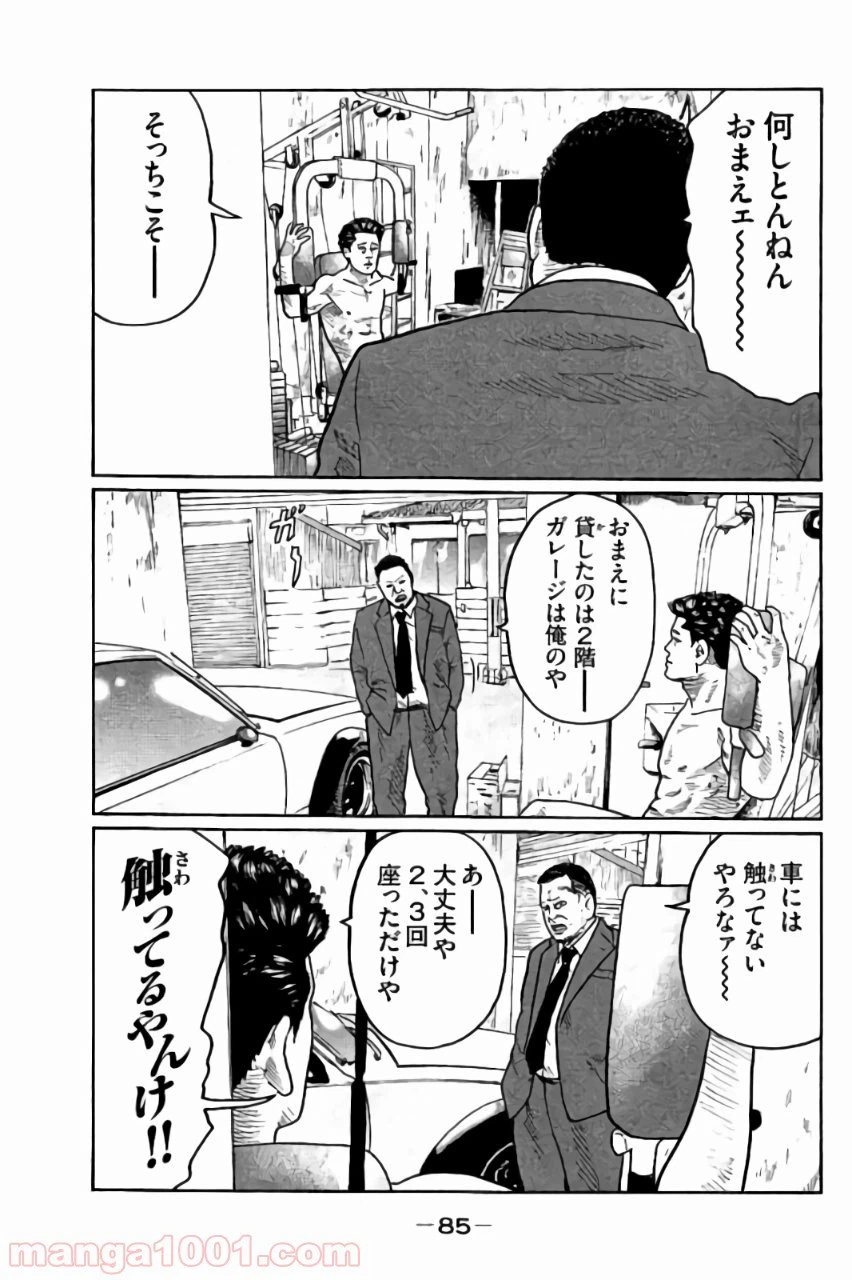 ページ 7 — 第13話