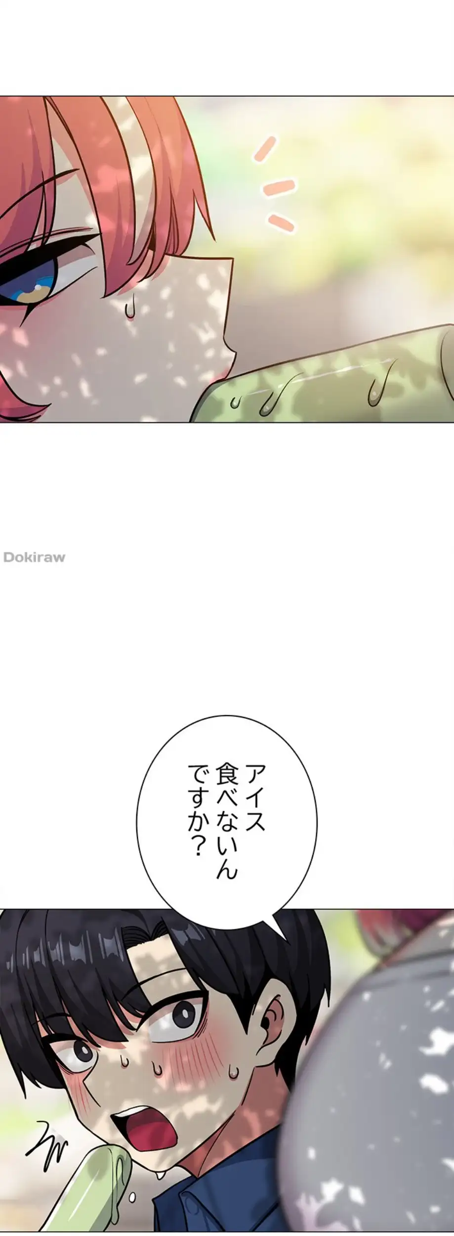 ページ 23 — 第22話