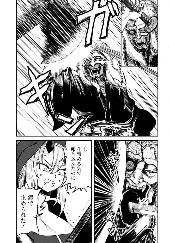 ページ 13 — 第24話