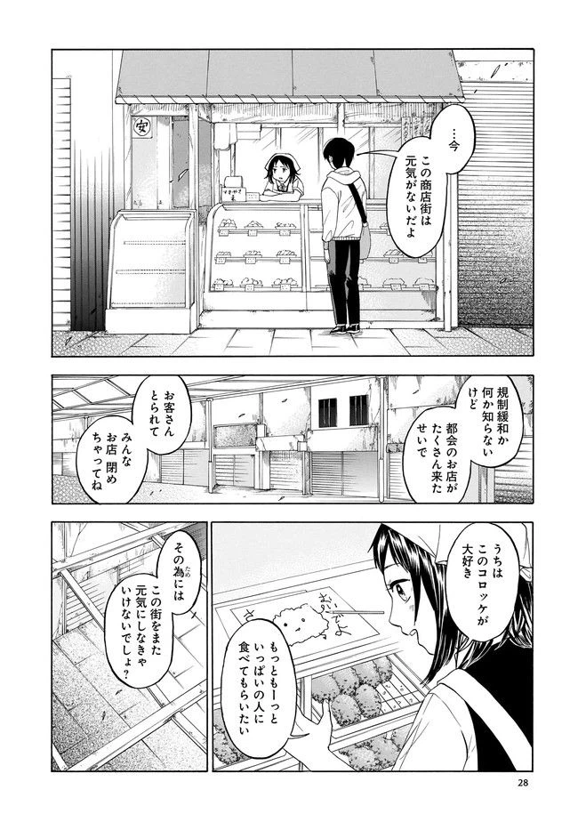 ページ 22 — 第1話