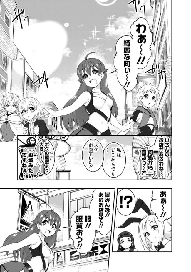 ページ 5 — 第68.5話