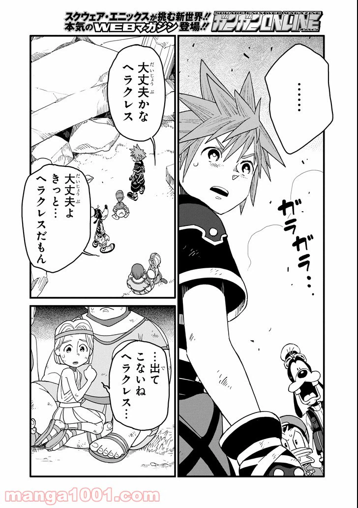 ページ 8 — 第5話