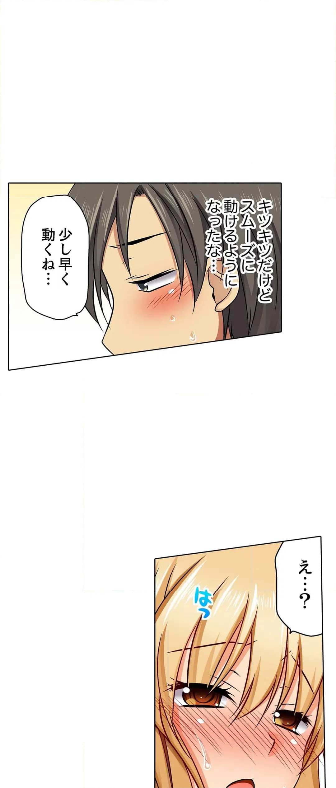 ページ 7 — 第4話