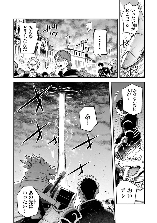 ページ 14 — 第21話