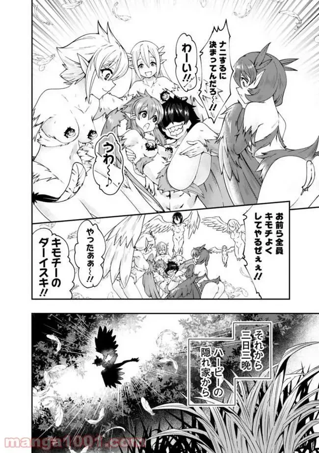 ページ 8 — 第67話