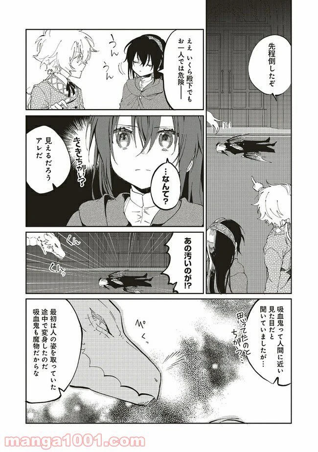 ページ 7 — 第6.2話