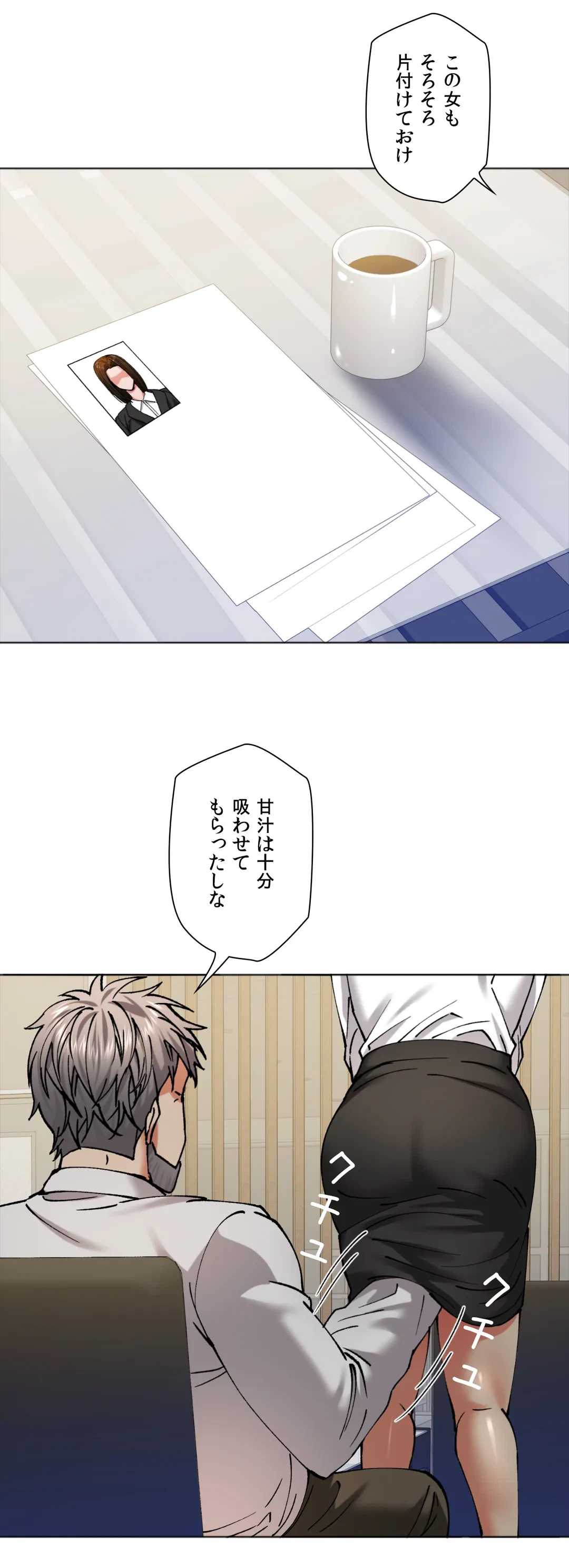 ページ 27 — 第63話