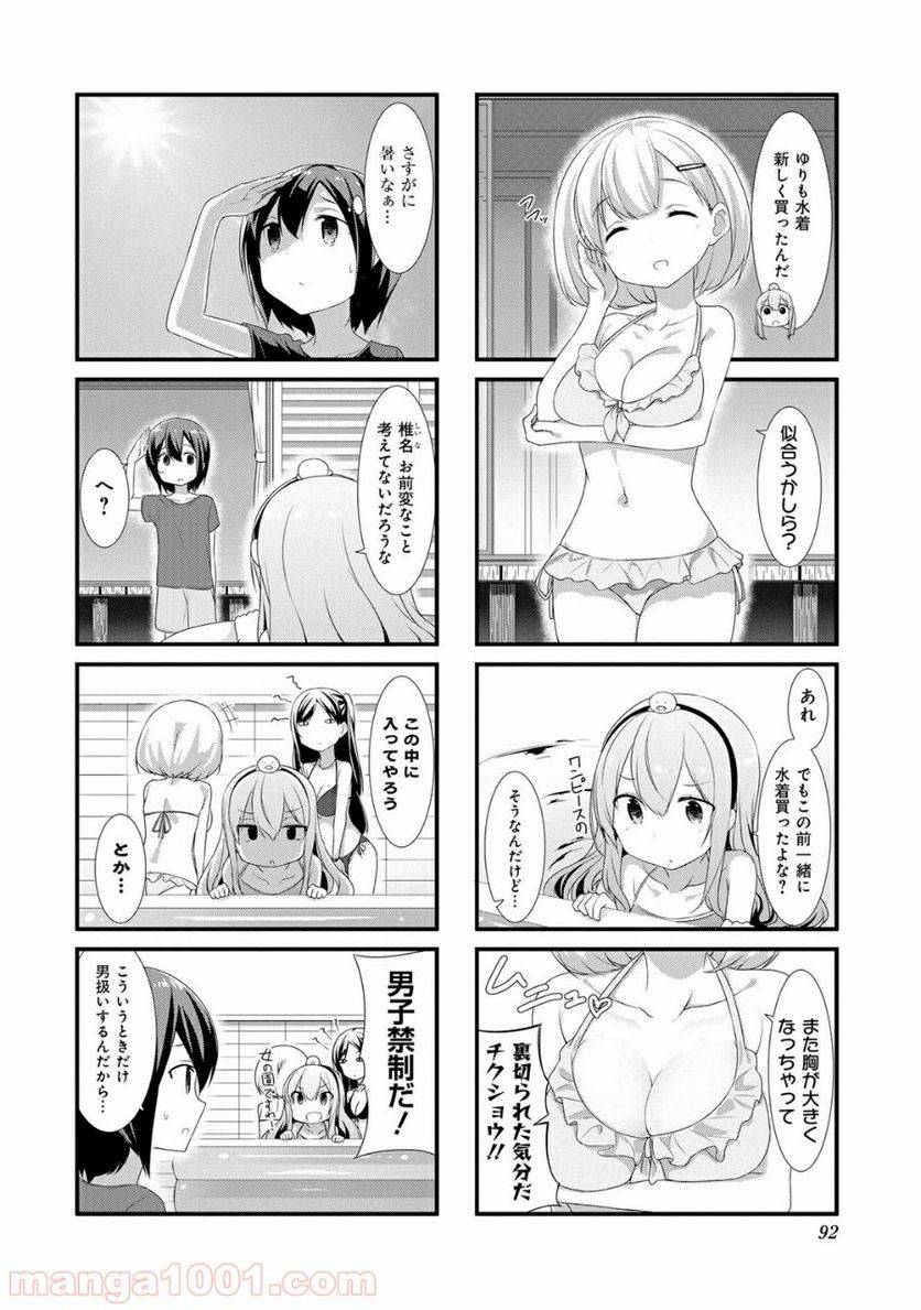 ページ 4 — 第10話
