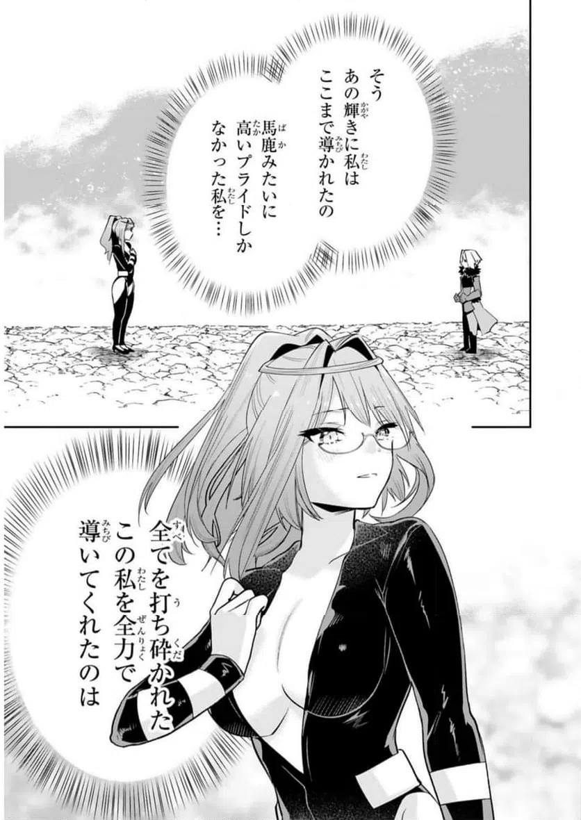 ページ 15 — 第27話