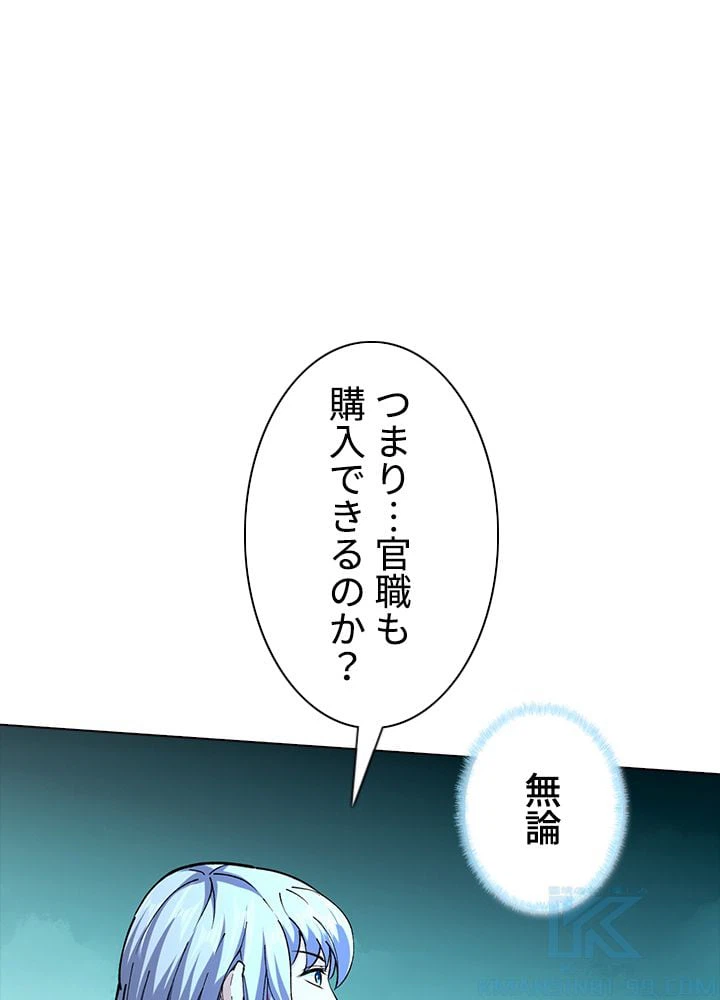 ページ 14 — 第206話