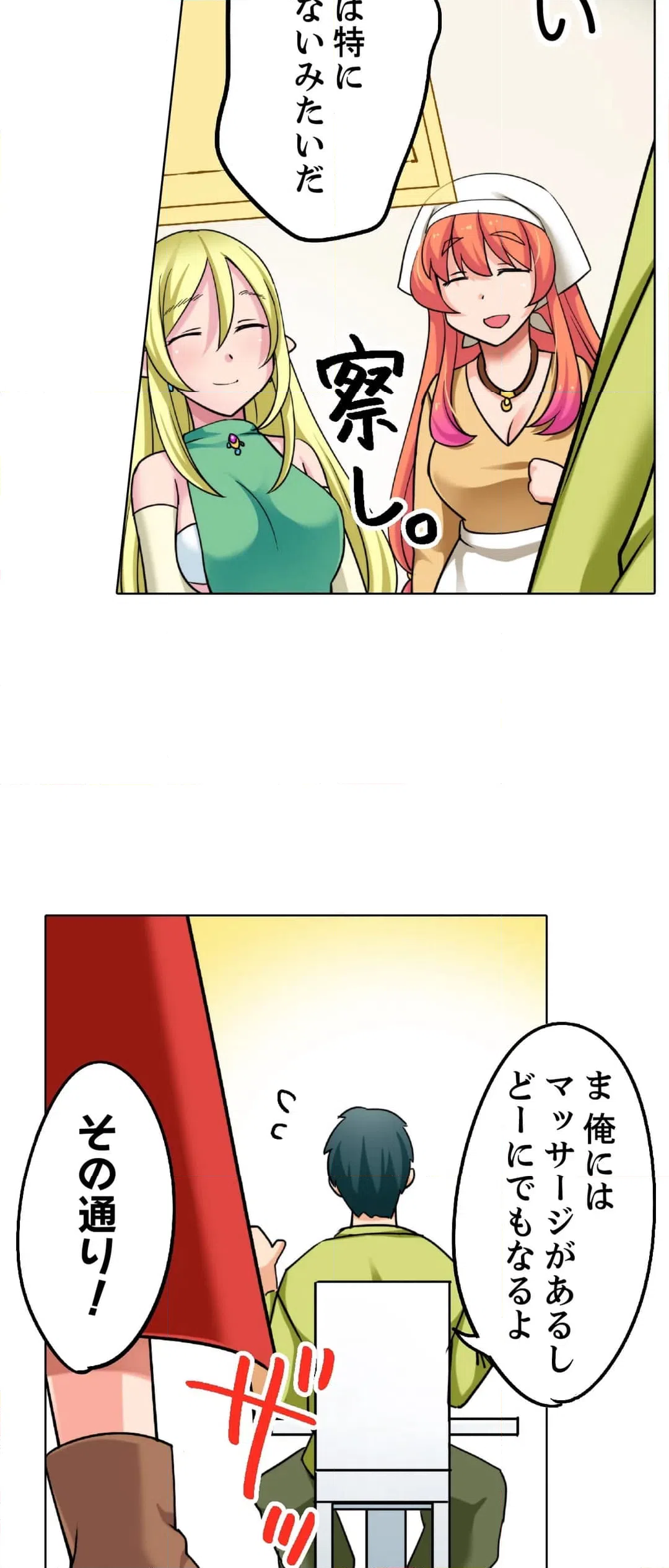 ページ 16 — 第7話