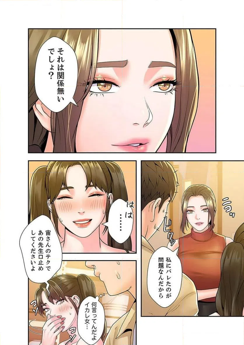 ページ 21 — 第20話