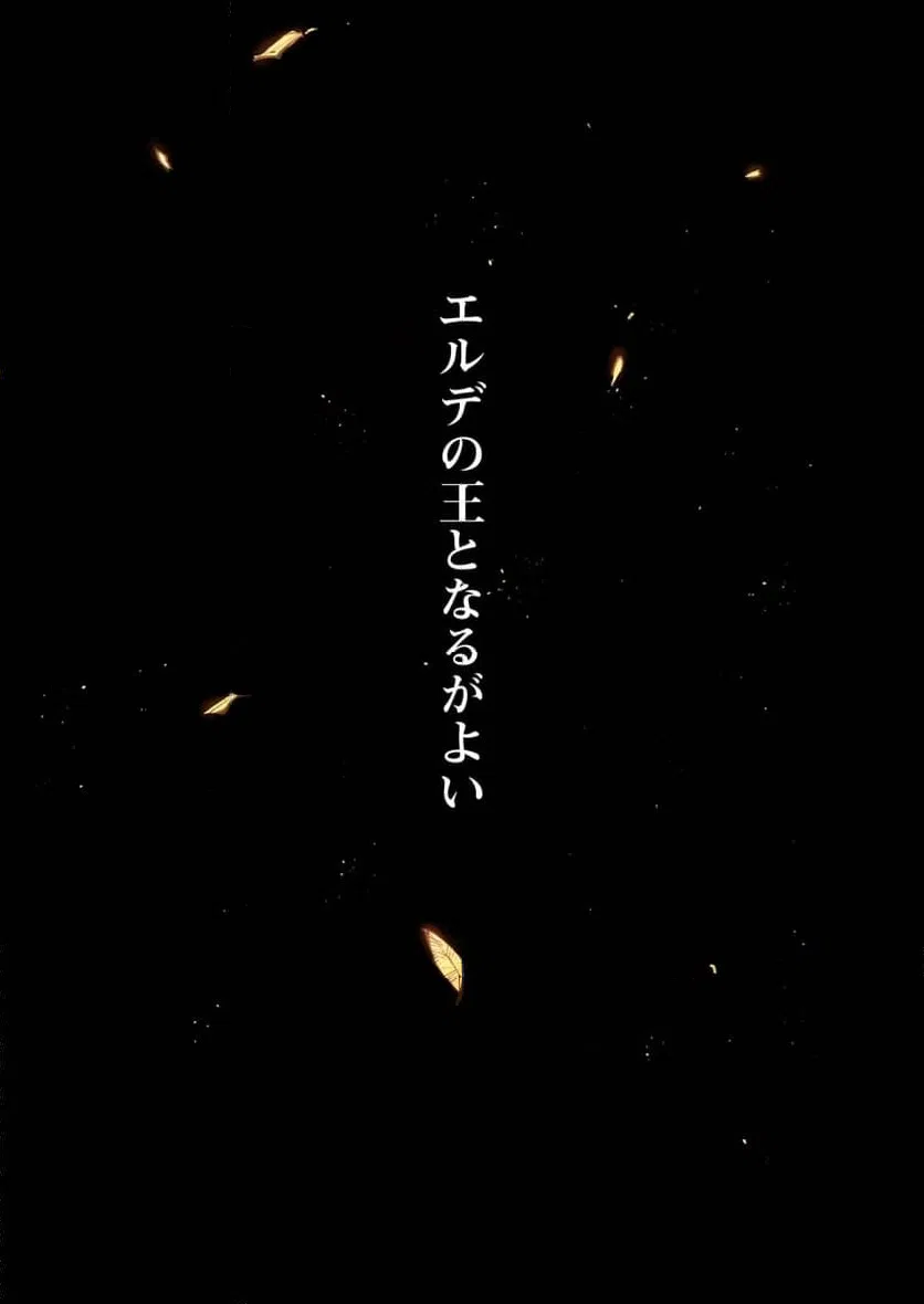 ページ 4 — 第1話