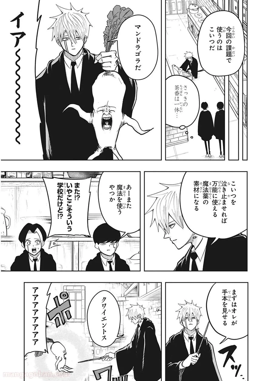 ページ 7 — 第10話