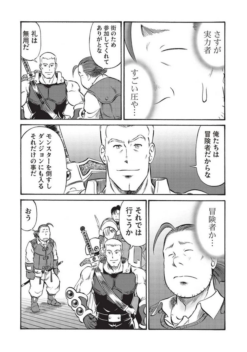 ページ 5 — 第11話