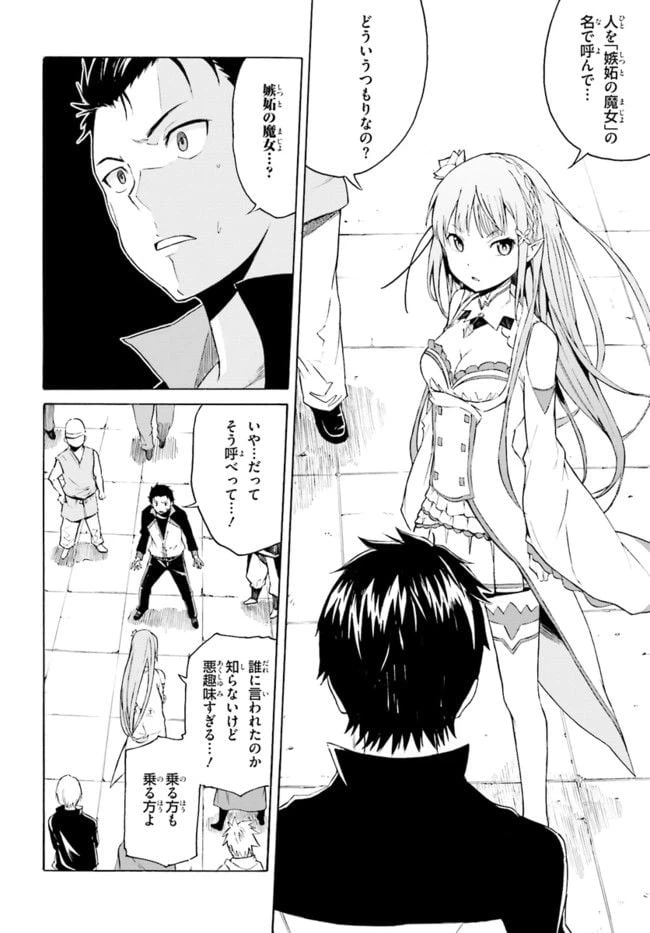ページ 10 — 第6話