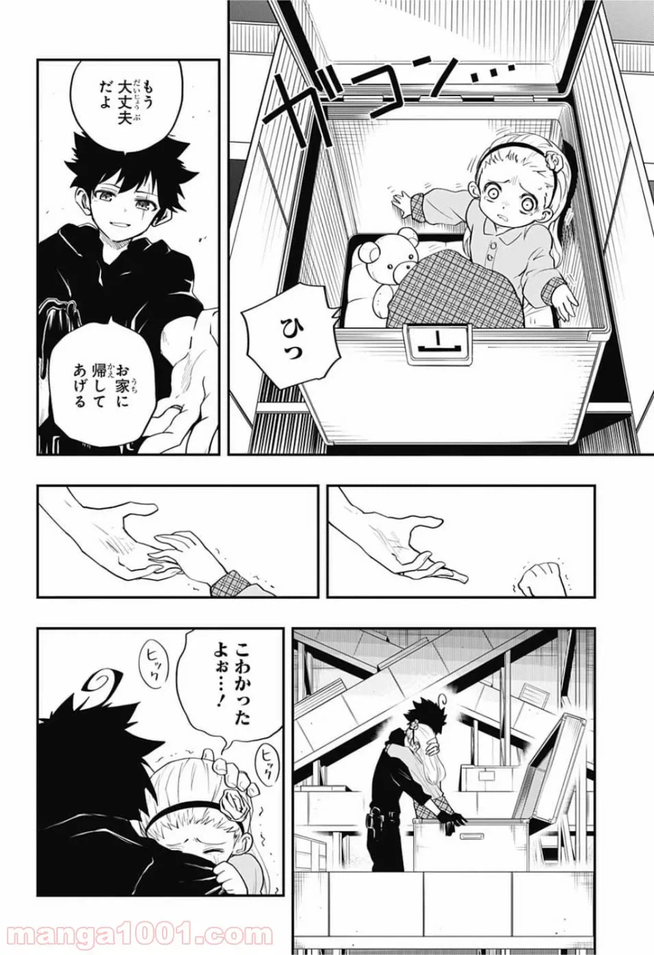 ページ 18 — 第6話