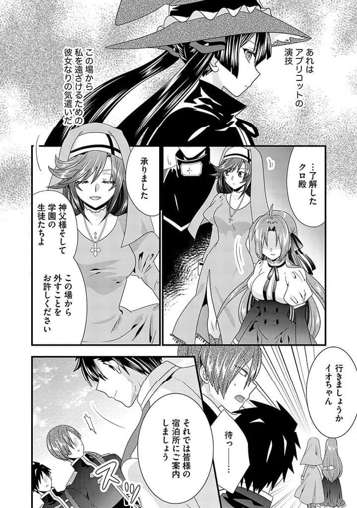 ページ 8 — 第14.2話