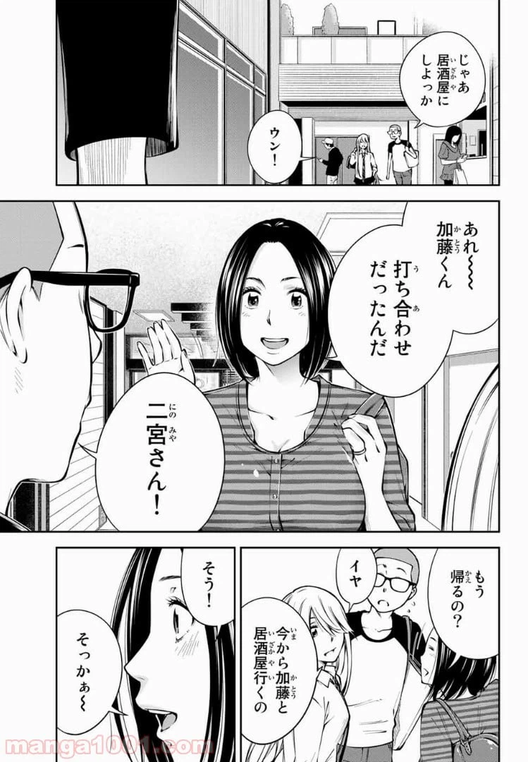 ページ 7 — 第8.1話