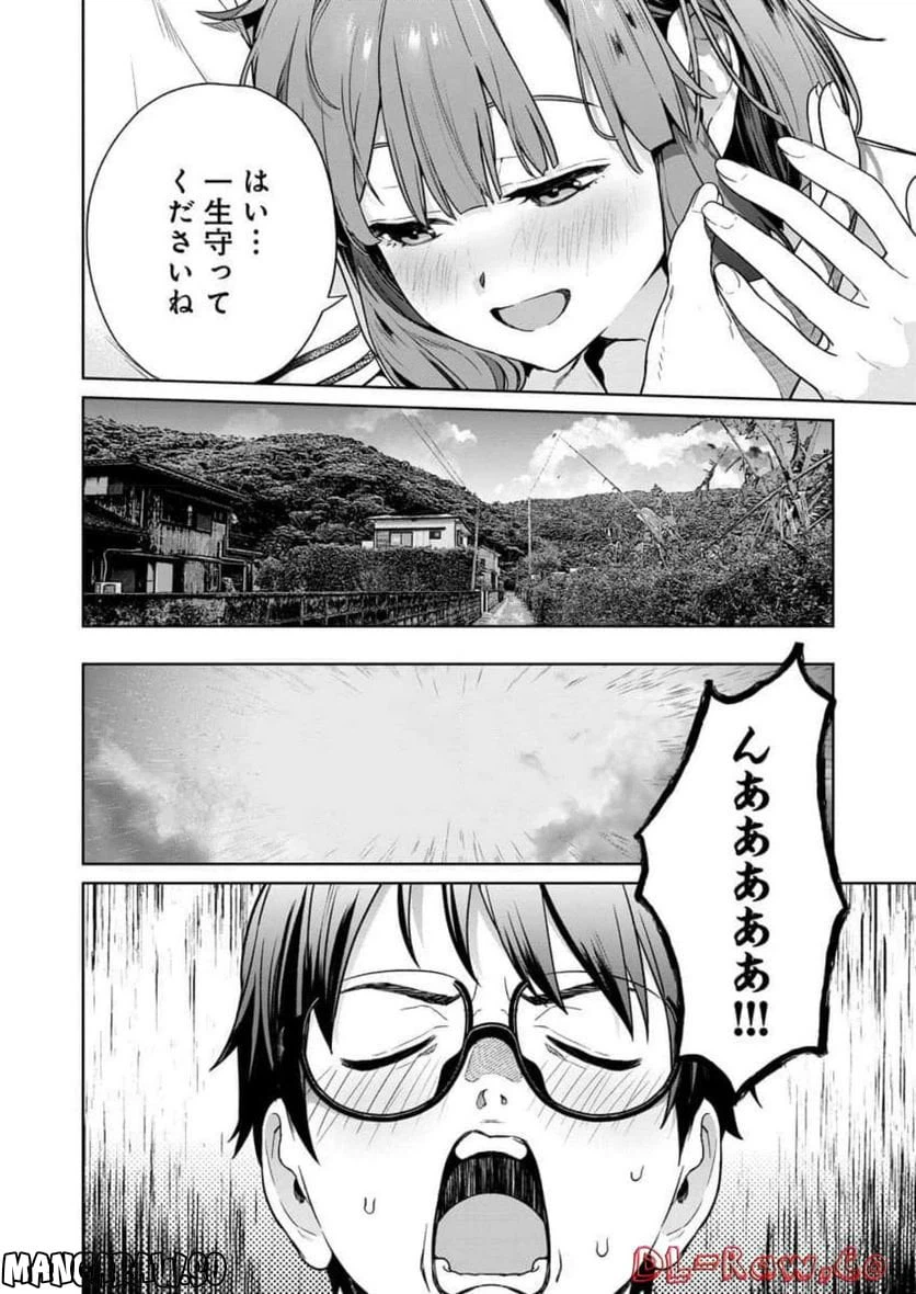 ページ 28 — 第18話