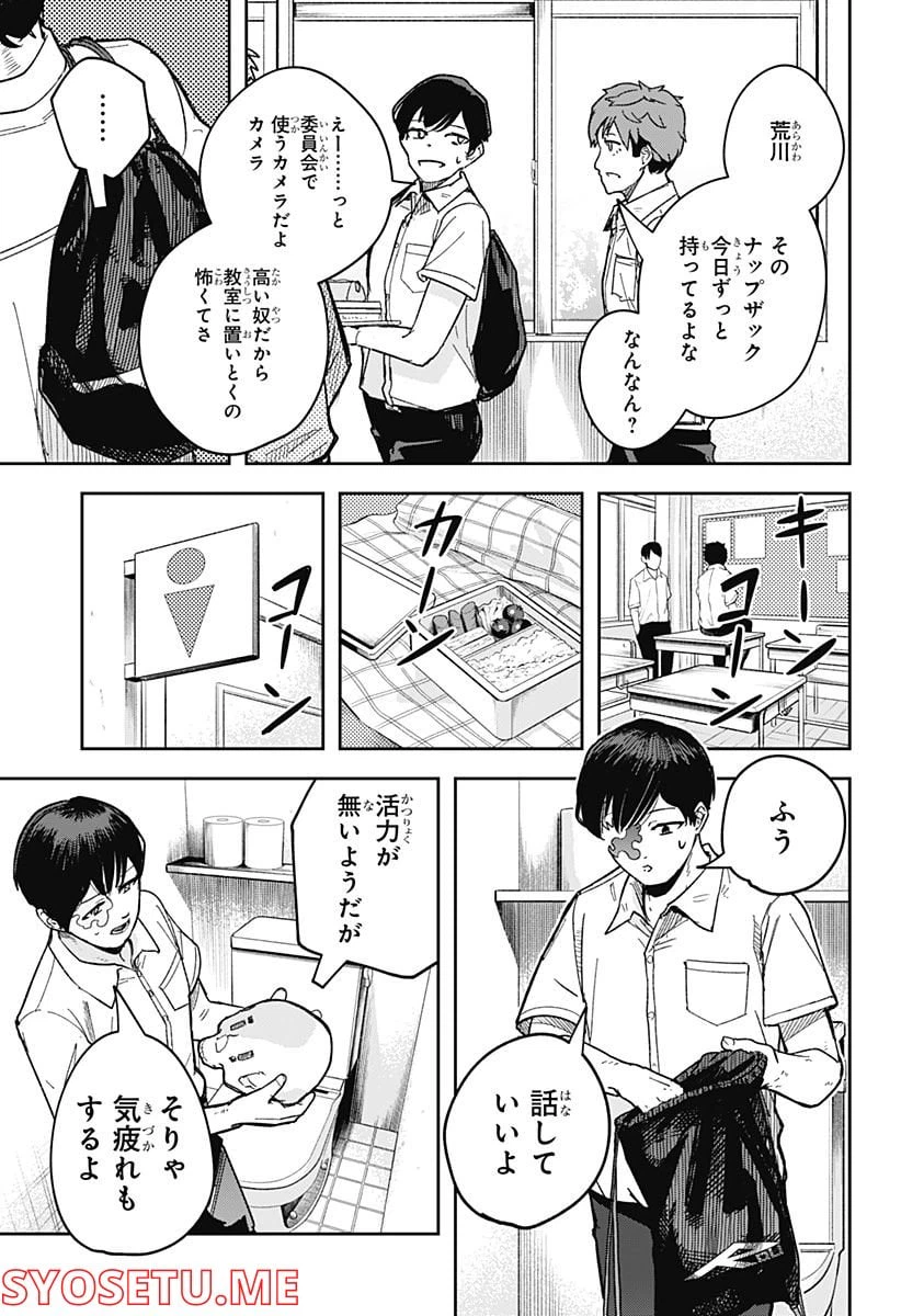 ページ 11 — 第5話