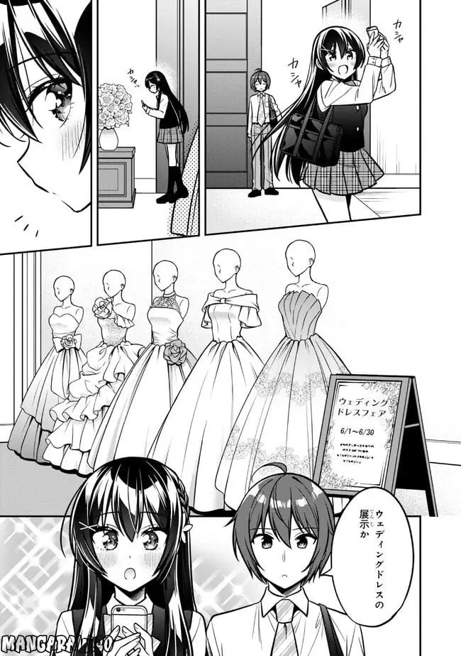 ページ 15 — 第14.1話