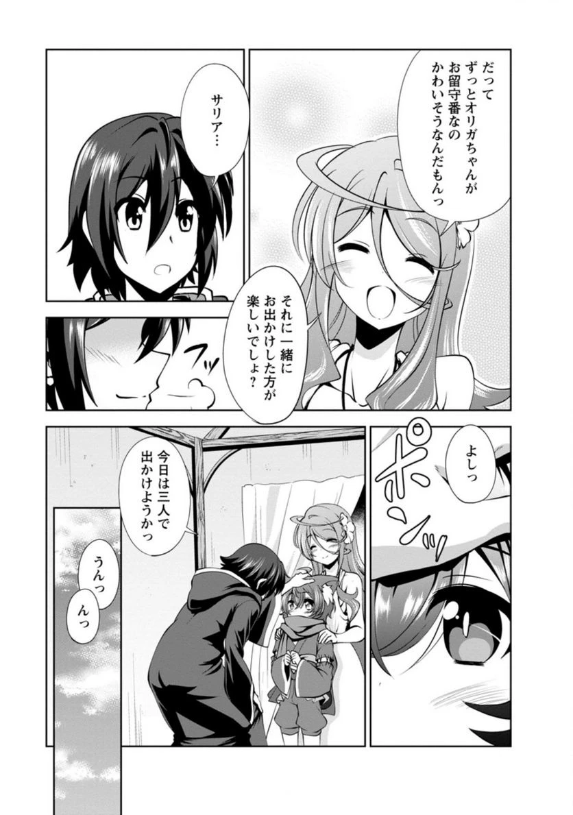 ページ 3 — 第37.4話