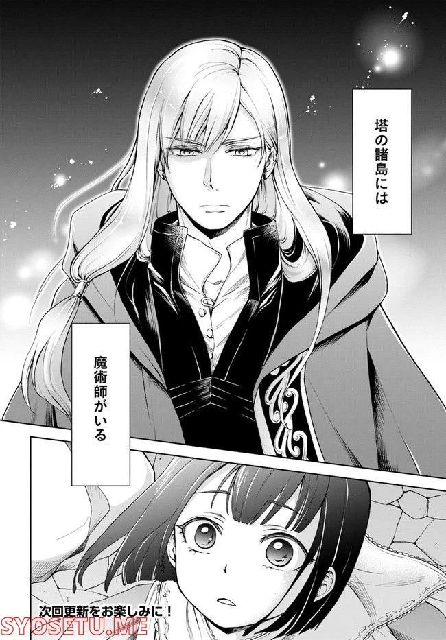 ページ 17 — 第1.3話