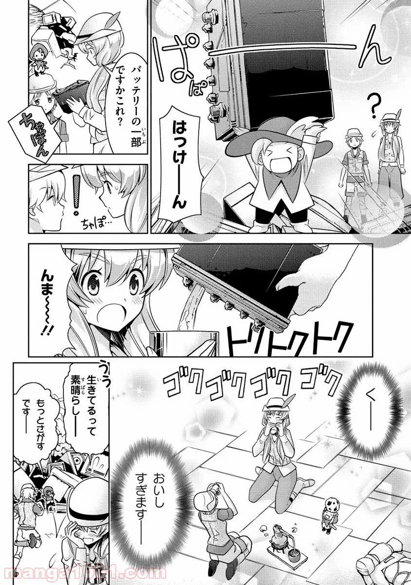 ページ 19 — 第9話
