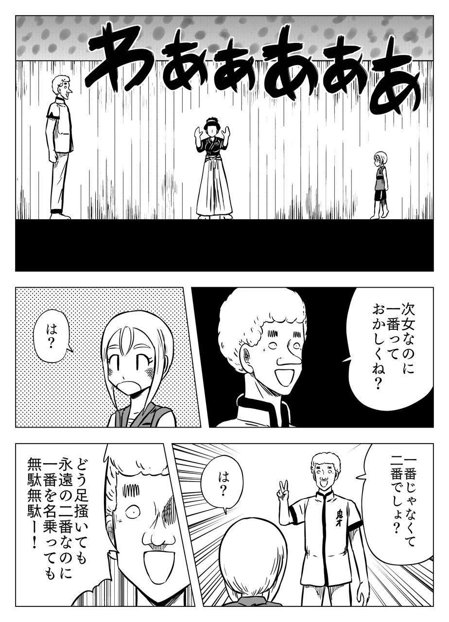 ページ 13 — 第33話