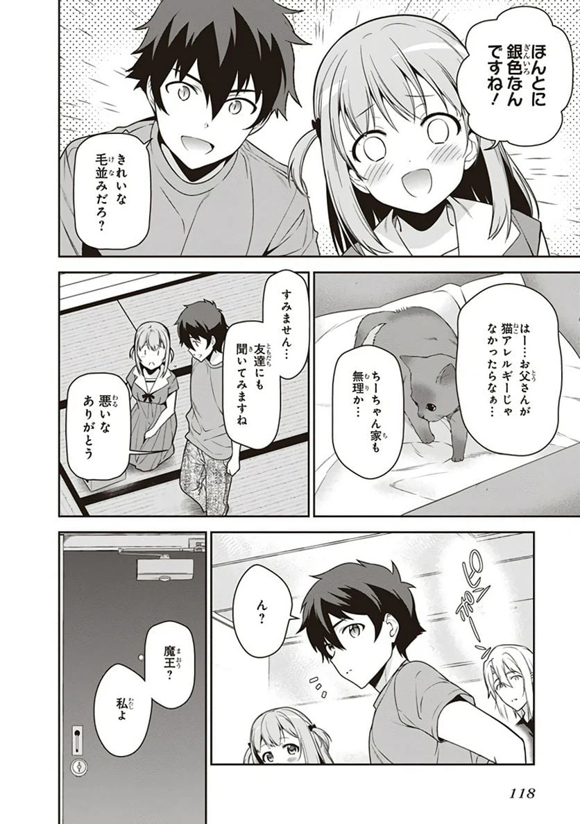 ページ 24 — 第63話