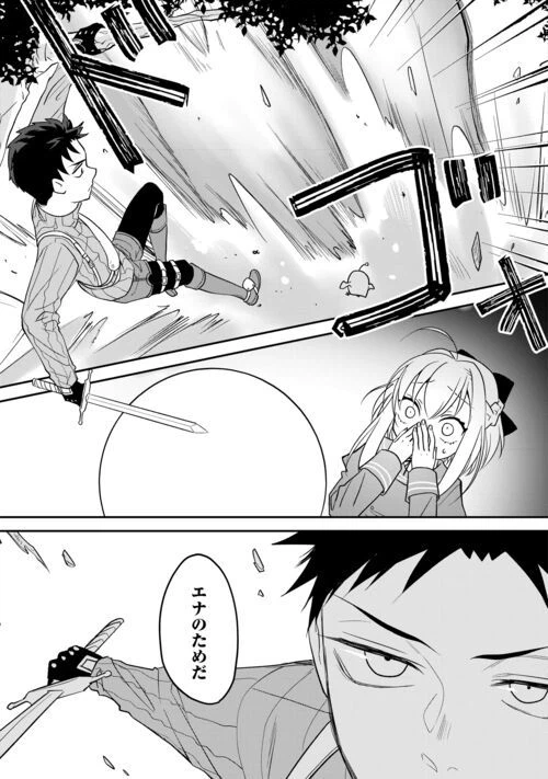 ページ 11 — 第7話