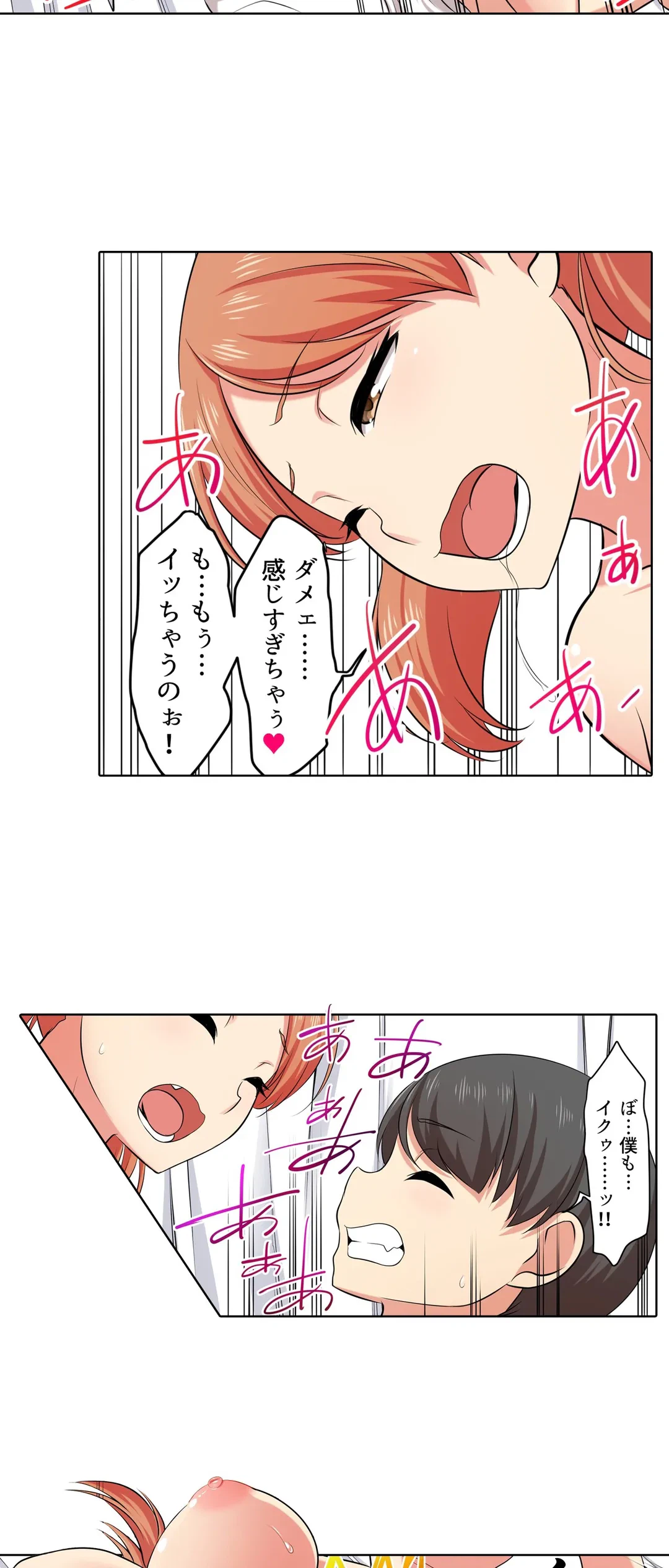 ページ 17 — 第30話