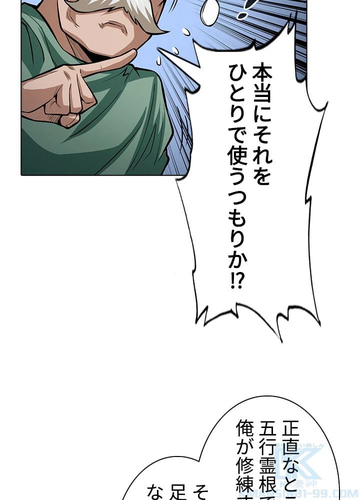 ページ 20 — 第245話