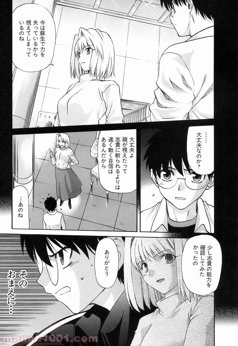 ページ 17 — 第31話