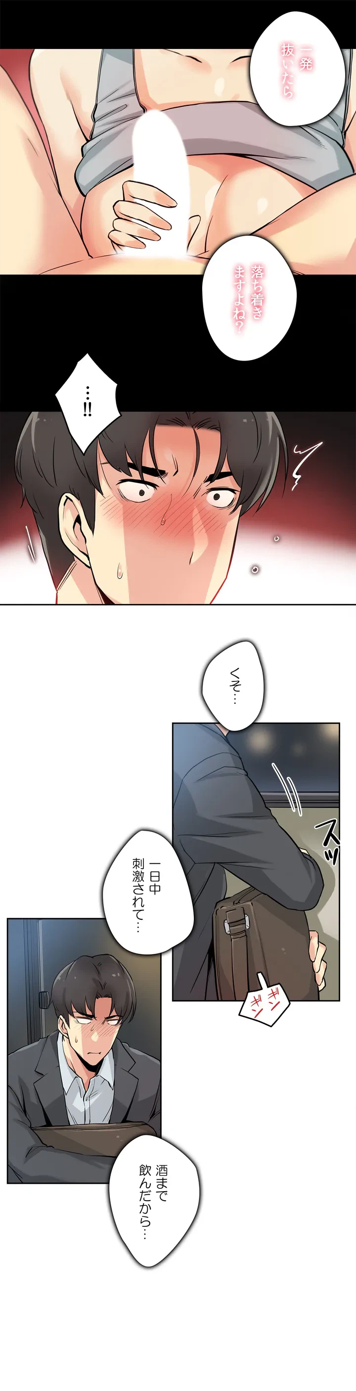 ページ 22 — 第9話