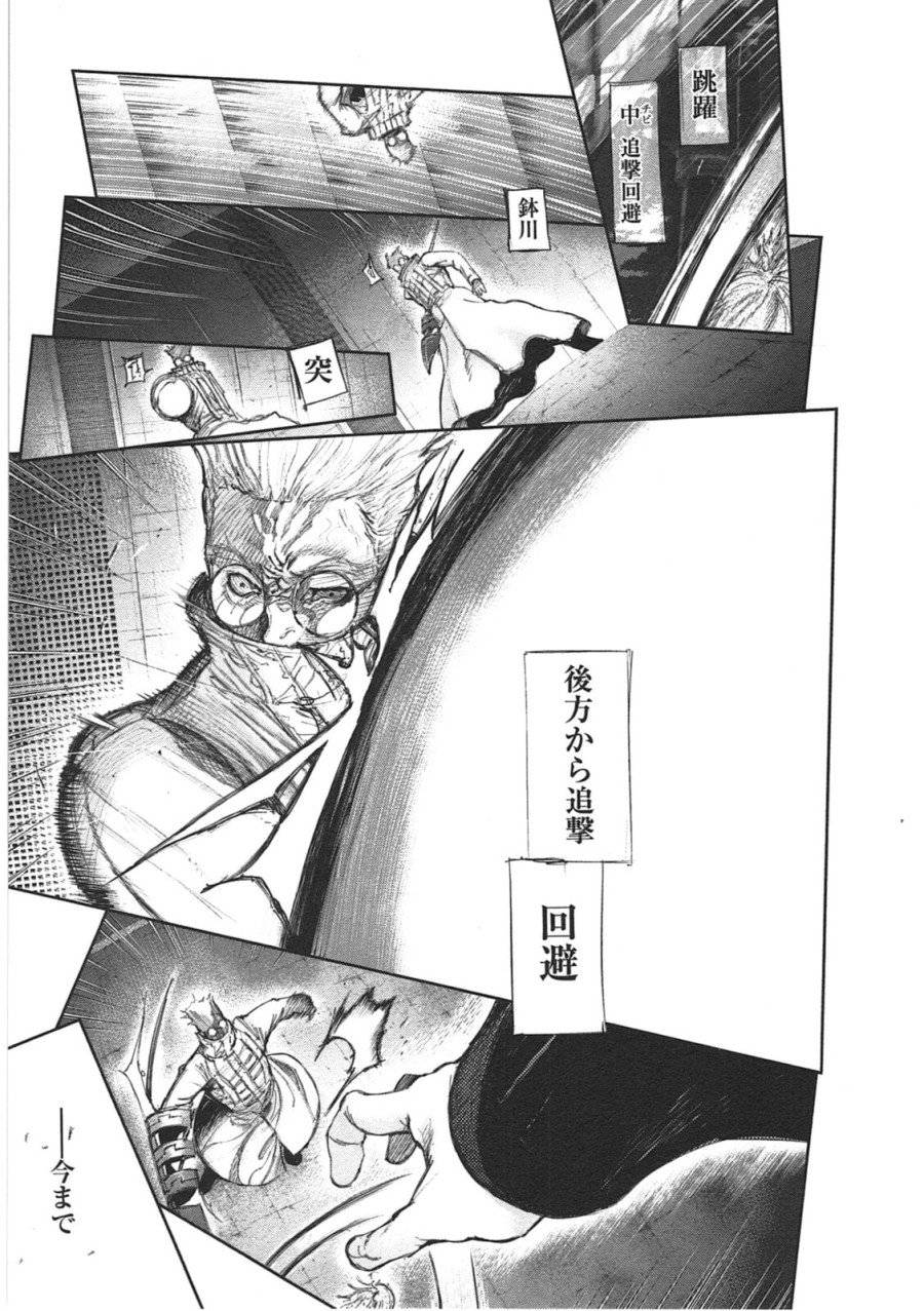 ページ 7 — 第131話