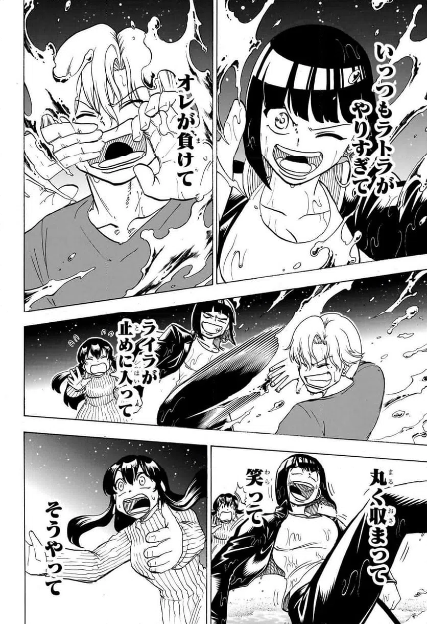 ページ 14 — 第176話