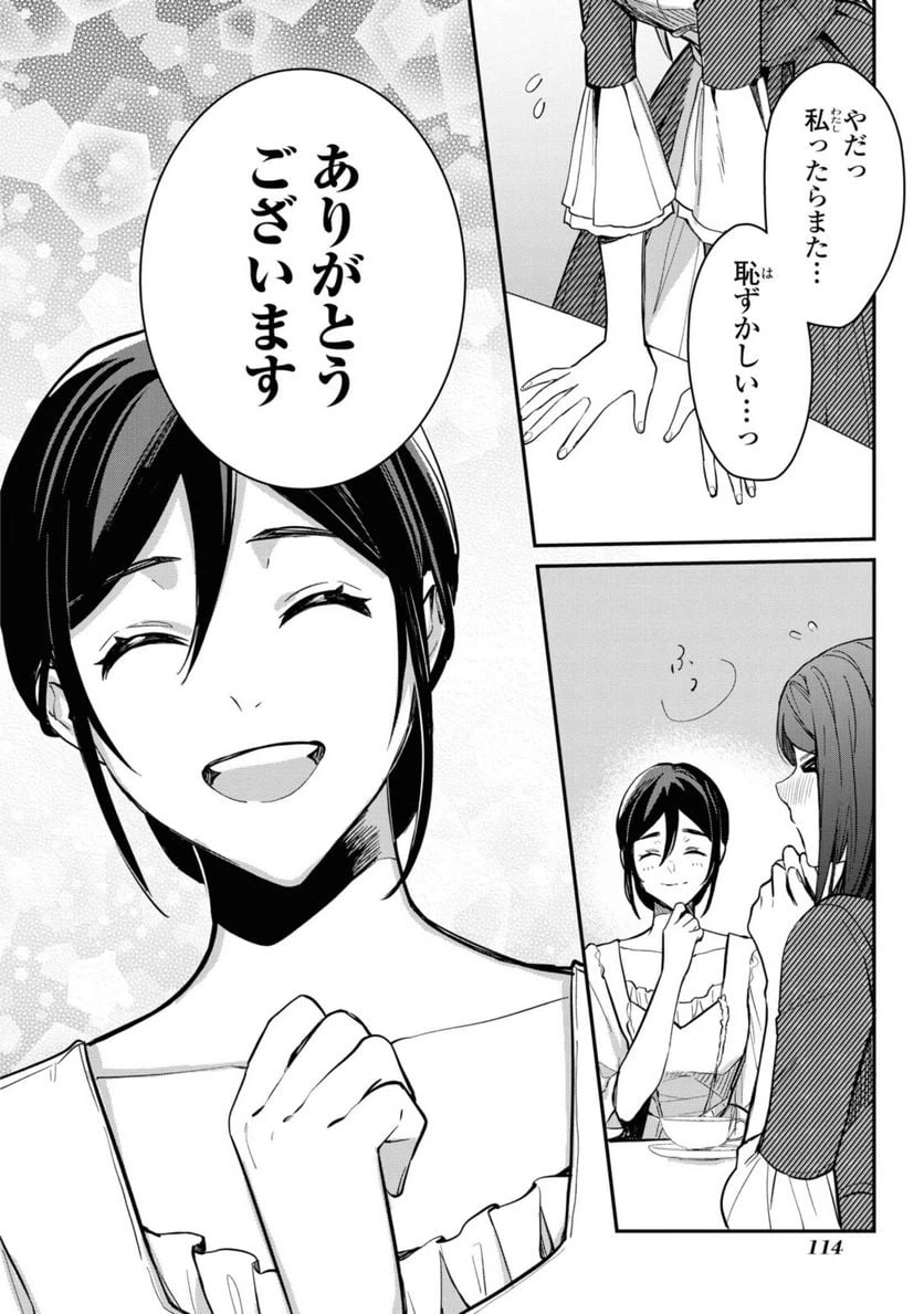 ページ 4 — 第4.2話