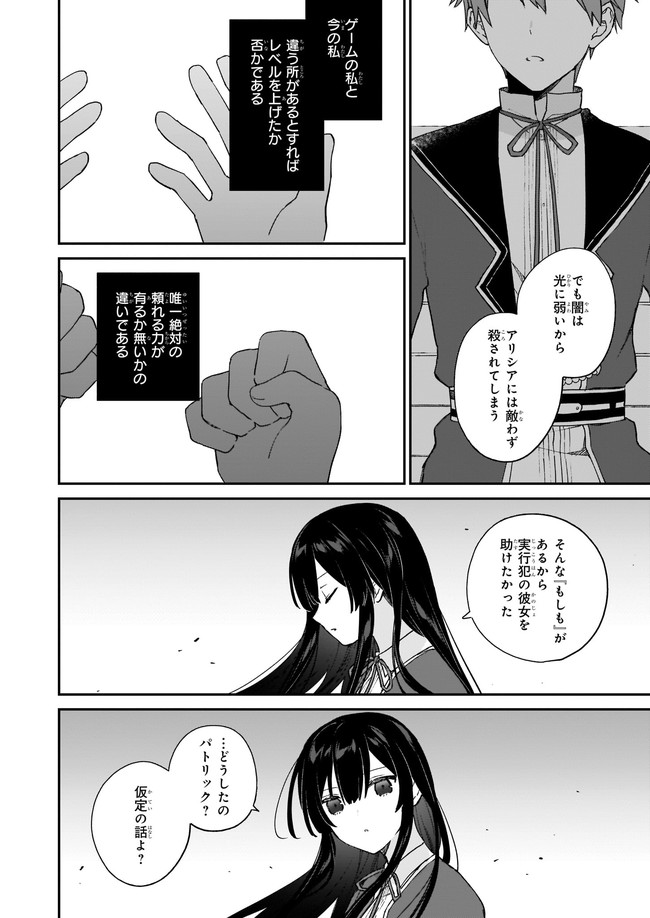 ページ 4 — 第12.21話