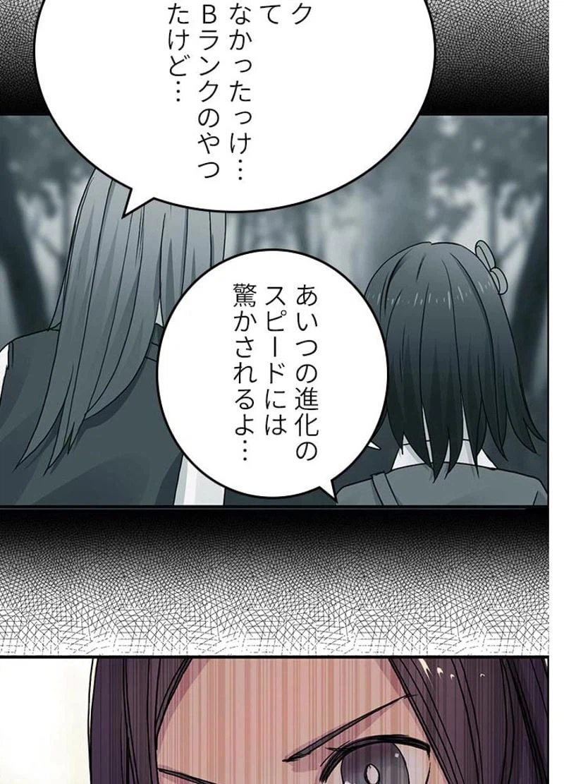 ページ 29 — 第61話