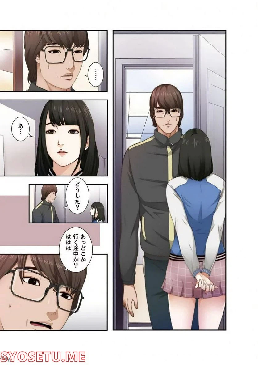 ページ 6 — 第3話