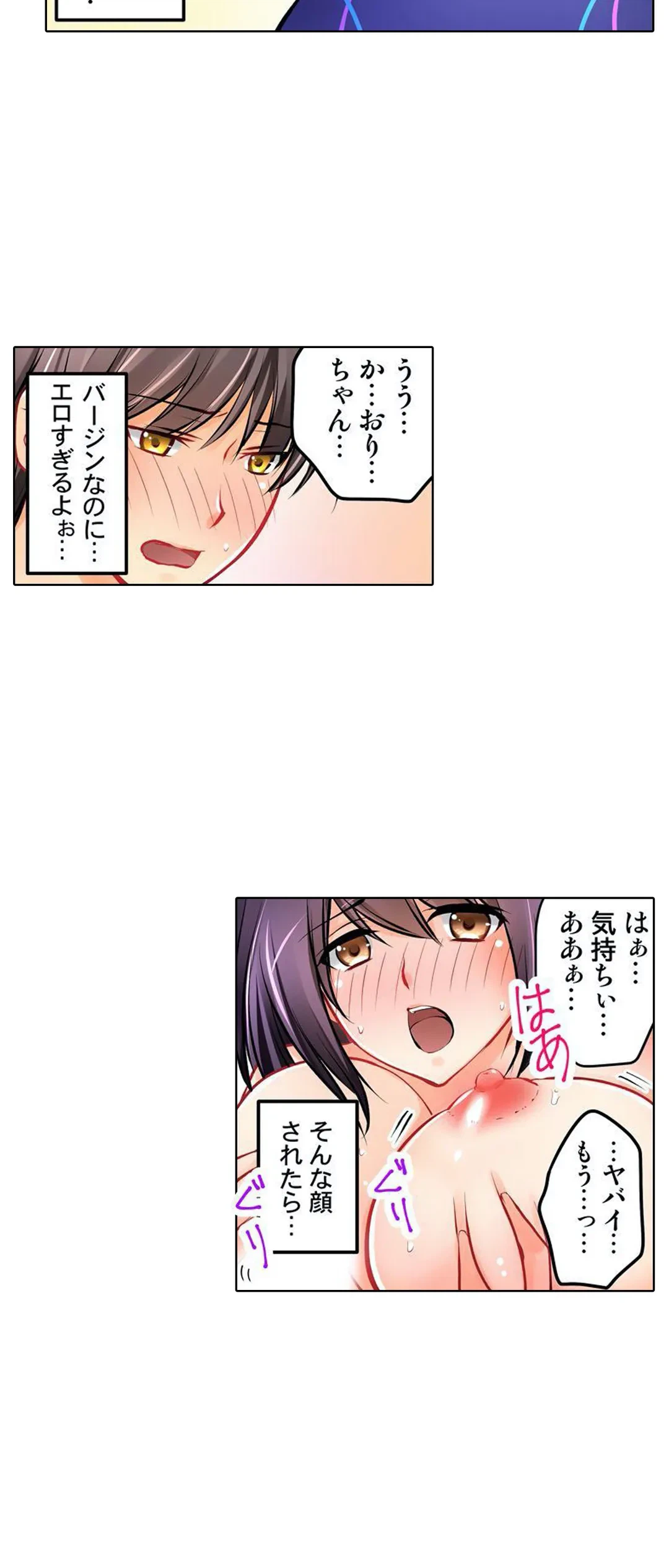 ページ 24 — 第7話