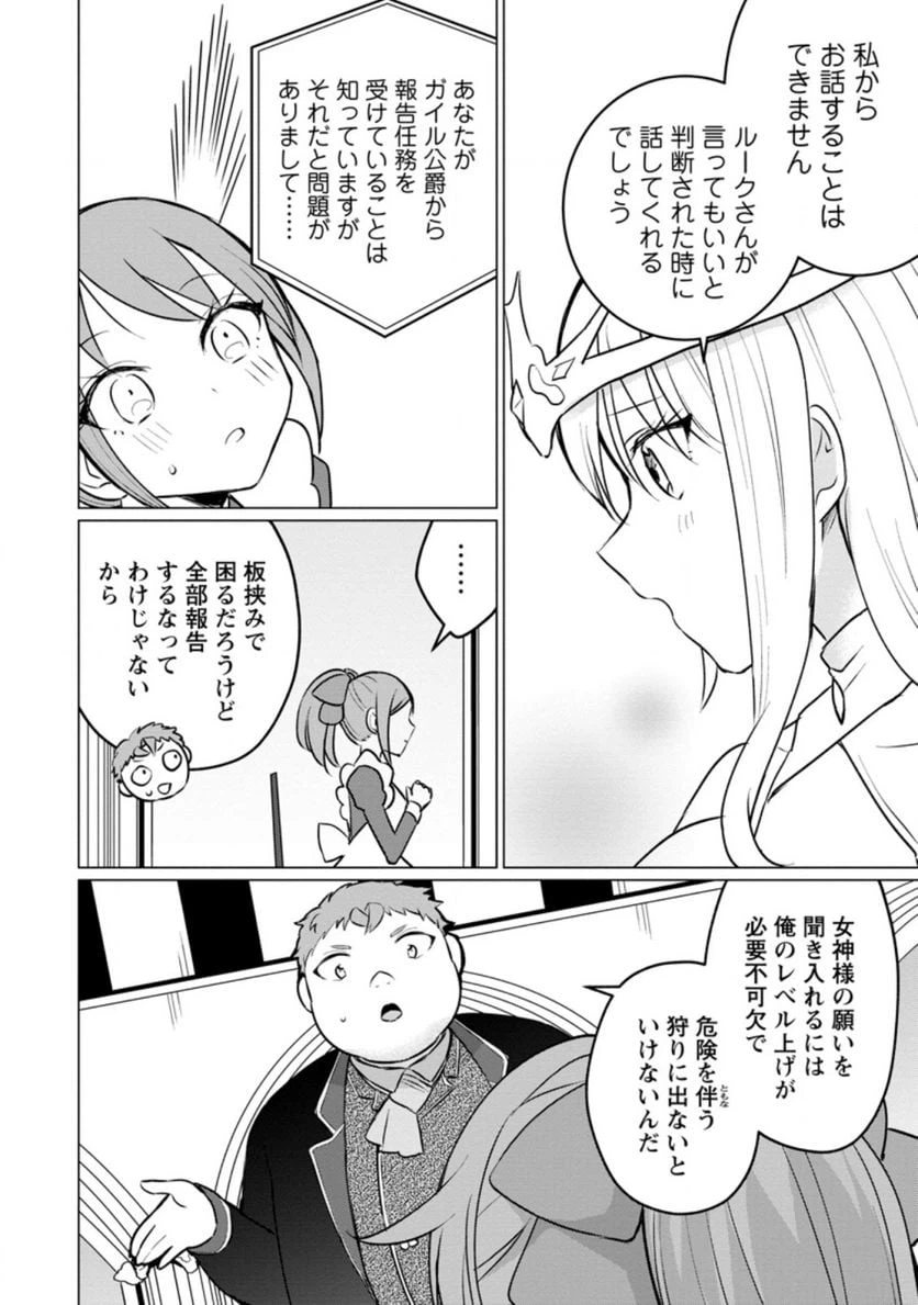 ページ 4 — 第9.3話