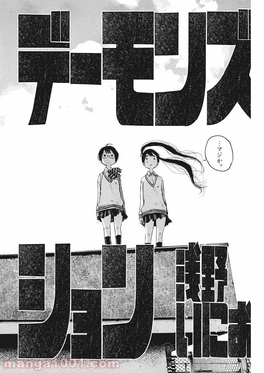 ページ 9 — 第73話